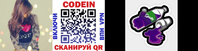Codein Purple Drank  хочу наркоту  Пыталово 