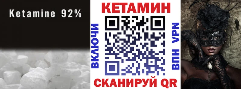 Кетамин VHQ  МЕГА зеркало  Пыталово 